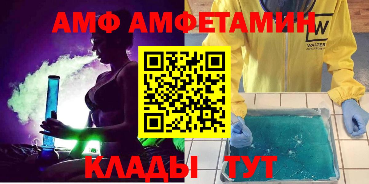 Амфетамин 97% Черкесск
