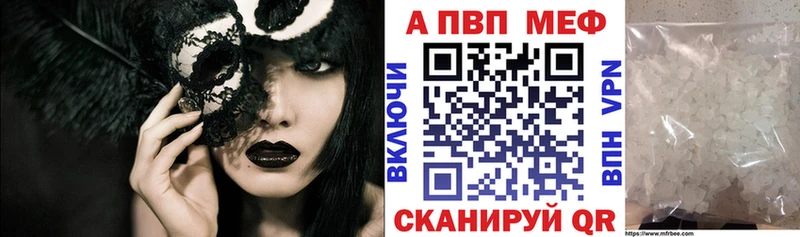 Alpha PVP кристаллы  Черкесск 