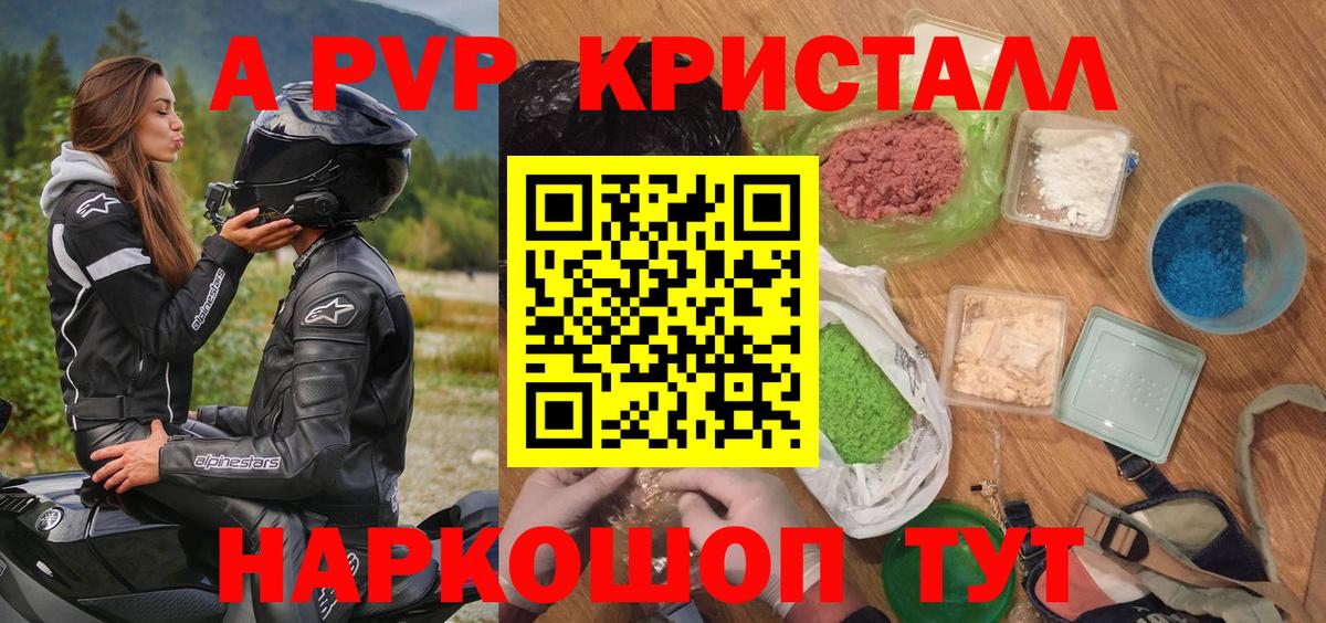 Alfa_PVP  Alpha PVP крисы CK  Alfa_PVP СК КРИС  Вход с VPN  Черкесск 
