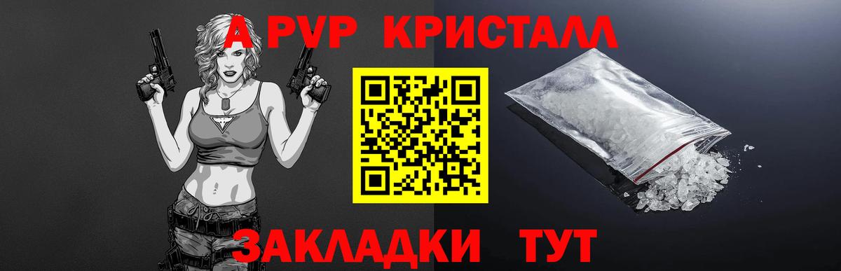 Alpha-PVP VHQ Черкесск