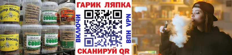 Canna-Cookies конопля  Черкесск 