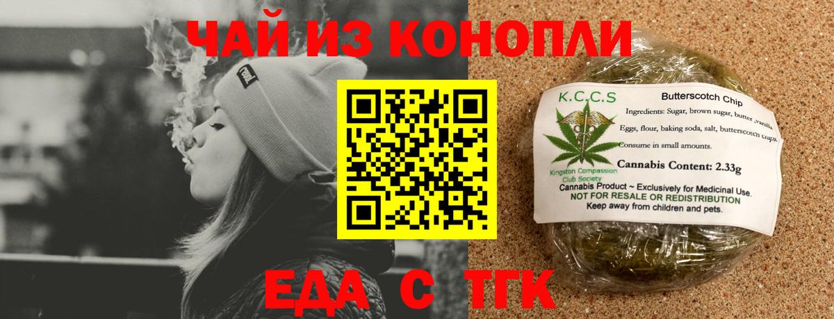 Cannafood конопля Черкесск