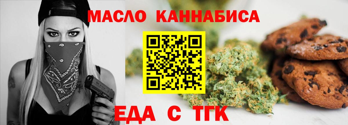 Cannafood марихуана  Вход с VPN  Черкесск 