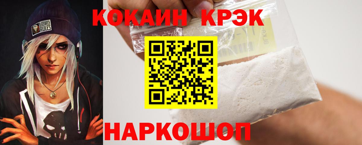 COCAIN FishScale  КОКАИН  Черкесск  Вход с VPN 