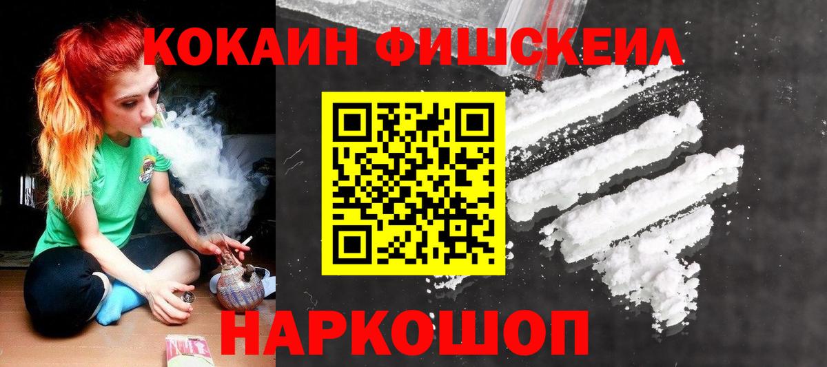 Cocaine Перу Черкесск