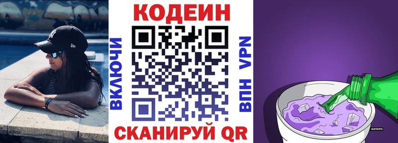 Codein Purple Drank Черкесск