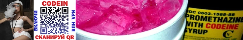 Кодеиновый сироп Lean Purple Drank  Черкесск 