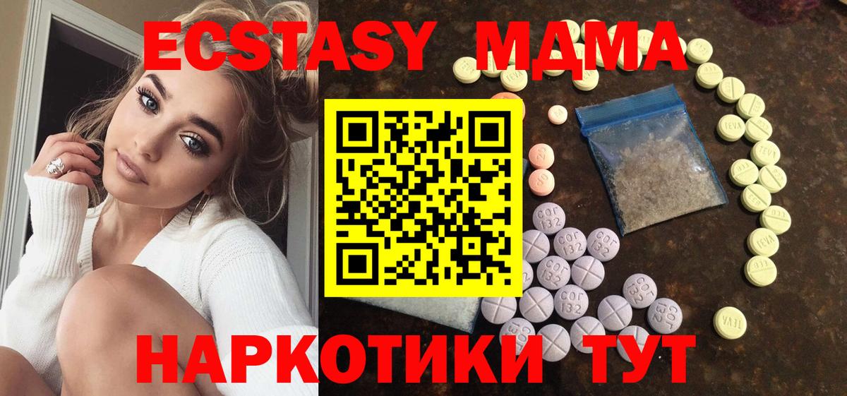 Экстази TESLA Черкесск