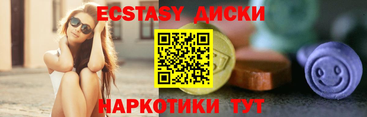 Ecstasy MDMA  Ecstasy 280мг  цена   Черкесск  блэк спрут вход  Вход с VPN 