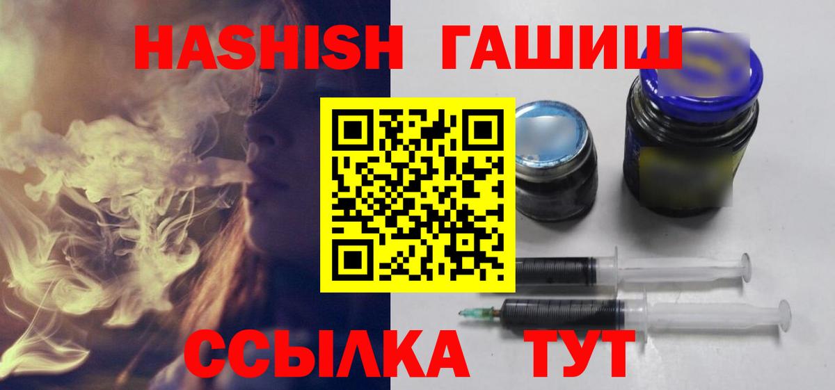 ГАШИШ Cannabis  ГАШИШ  Вход с VPN  Черкесск  Гашиш Cannabis 