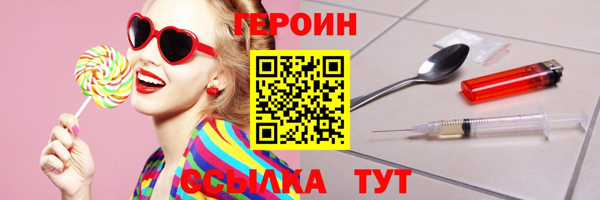 Черкесск  ГЕРОИН белый  ГЕРОИН  Вход с VPN 