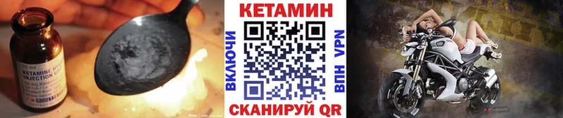 КЕТАМИН VHQ  Черкесск 