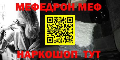 мефедрон мука Обнинск
