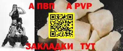 apvp Обь