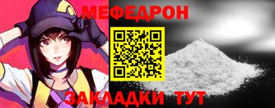 мефедрон мука Обнинск