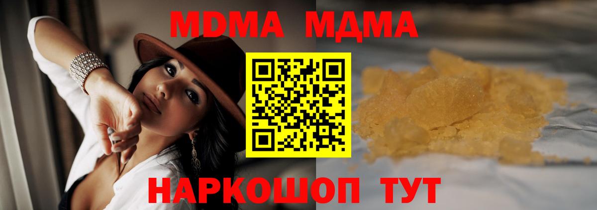 MDMA crystal  MDMA Molly  Черкесск  МДМА  Вход с VPN 