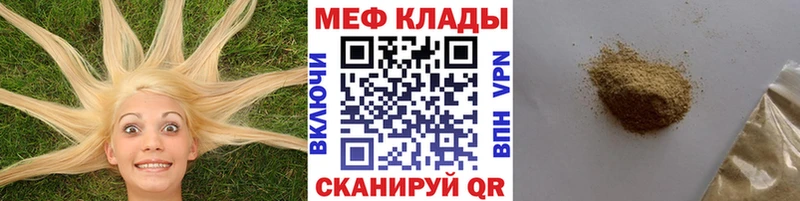 Мефедрон кристаллы Черкесск