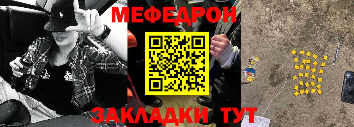 Мефедрон  MEGA рабочий сайт  Меф mephedrone  Вход с VPN  Черкесск  МЕФ VHQ 