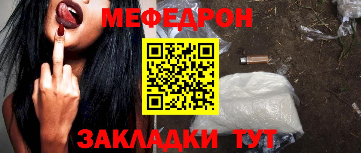 Меф  Черкесск