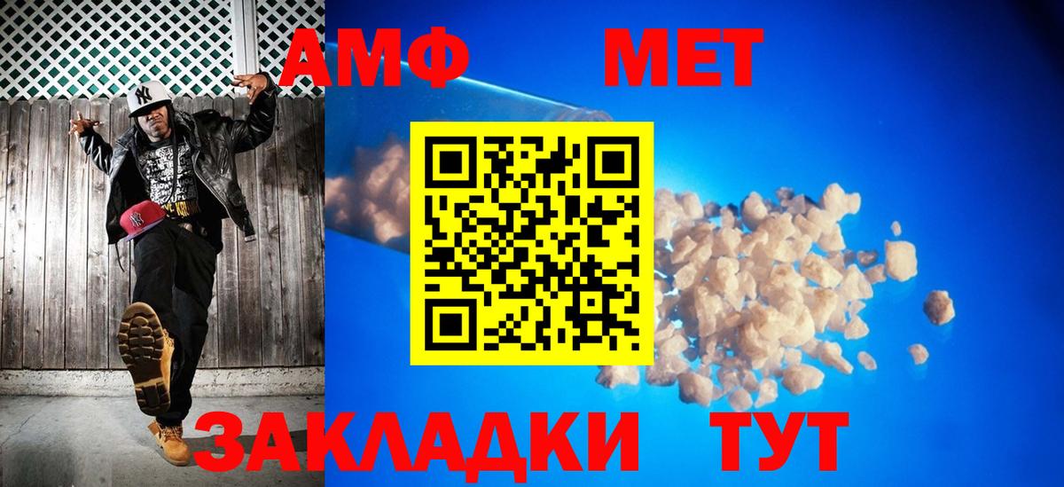 МЕТАМФЕТАМИН  Вход с VPN  Черкесск  Первитин мет 