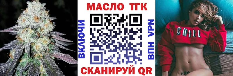 блэк спрут зеркало  Черкесск  ТГК жижа 
