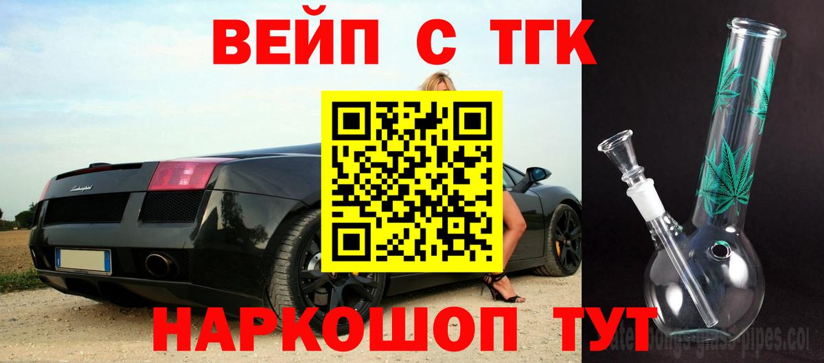 Черкесск  Дистиллят ТГК концентрат  Вход с VPN 