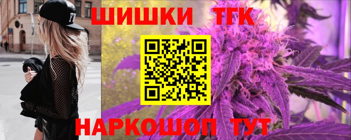Бошки Шишки сатива Черкесск