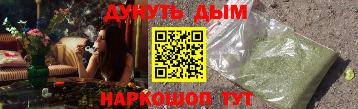 МАРИХУАНА Ganja  Вход с VPN  Бошки марихуана марихуана  Черкесск 